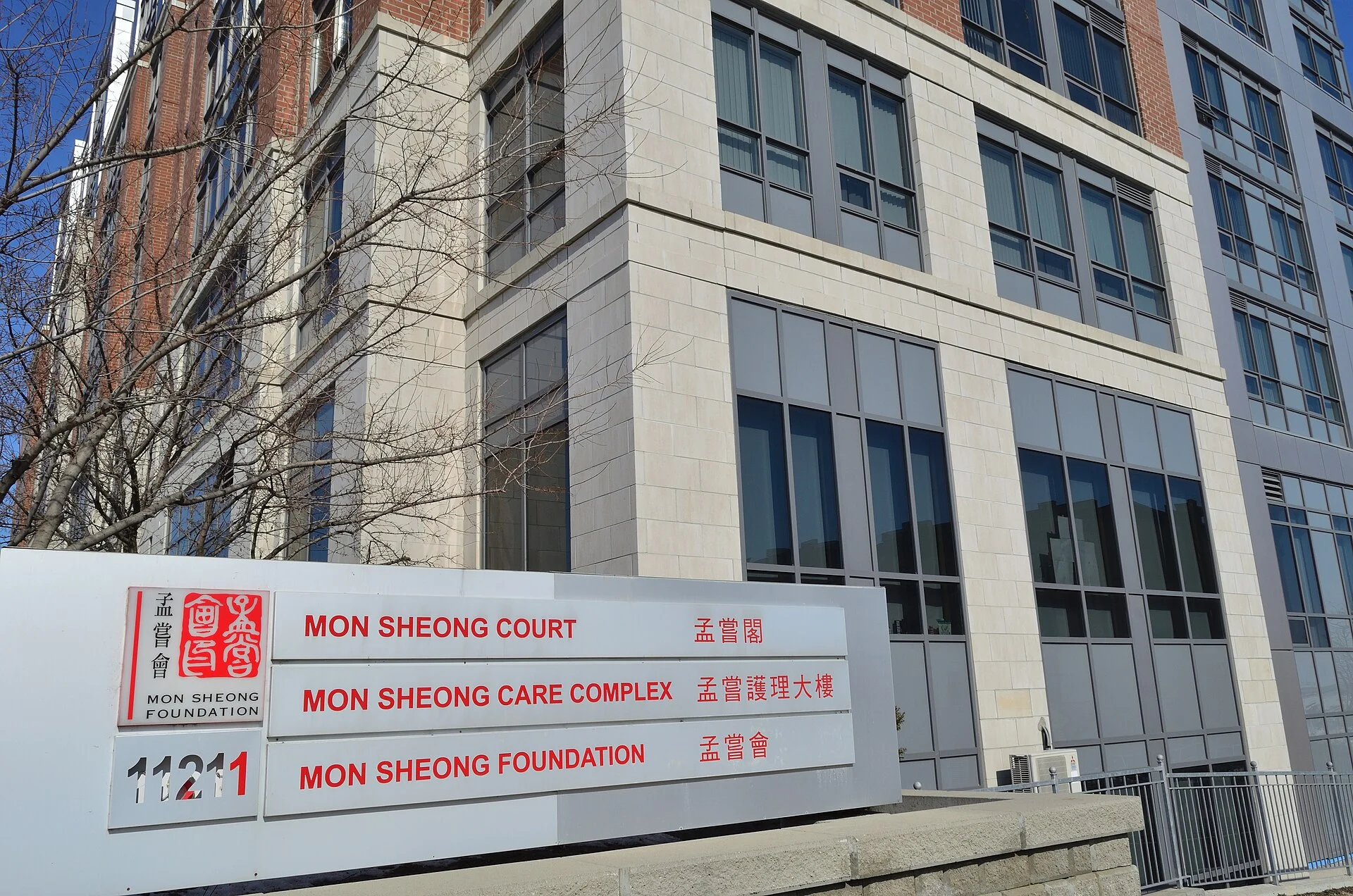 The Mon Sheong Foundation's care complex on Yonge Street in Richmond Hill